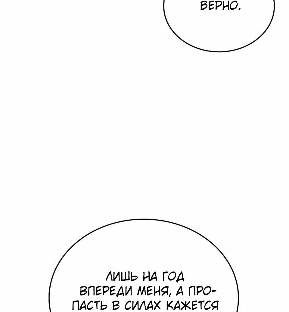 Read Читайте пророчества вместо учебников RU Manga Online