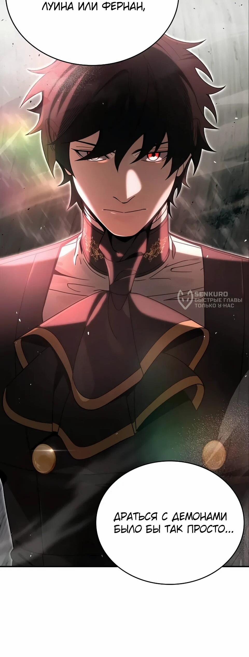 Read Читайте пророчества вместо учебников RU Manga Online