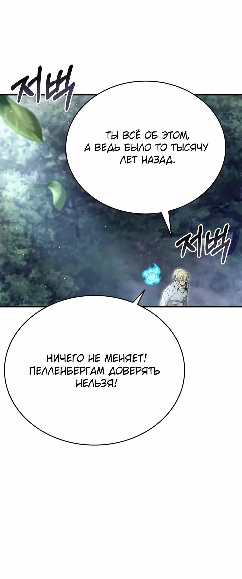 Read Читайте пророчества вместо учебников RU Manga Online
