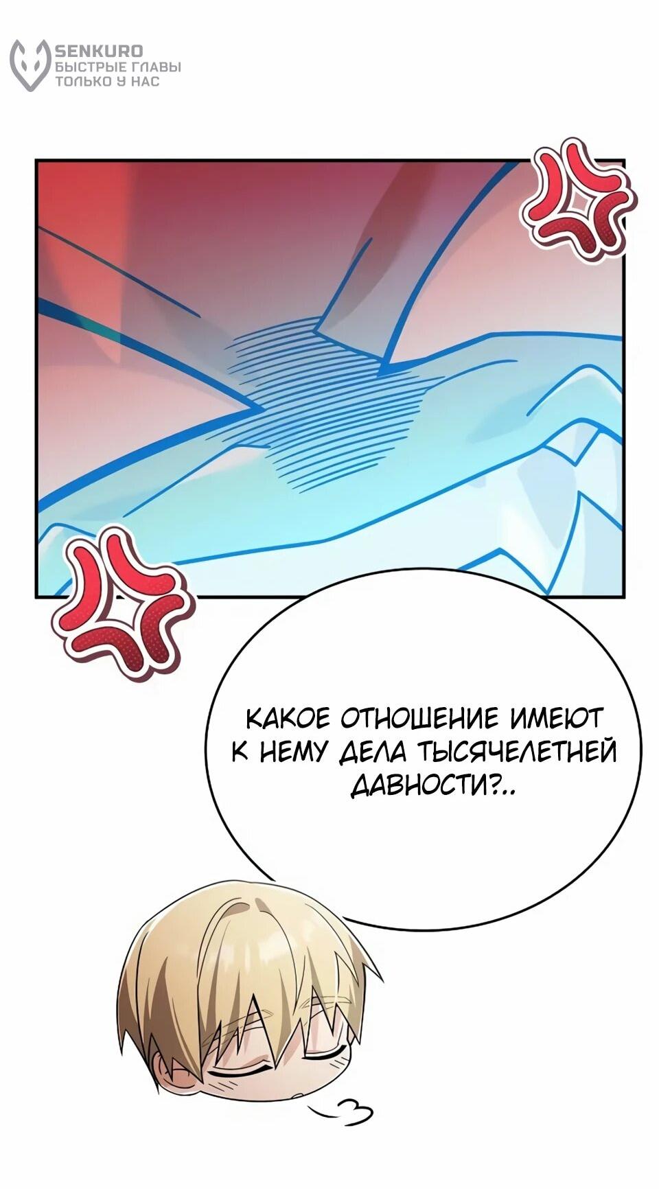 Read Читайте пророчества вместо учебников RU Manga Online