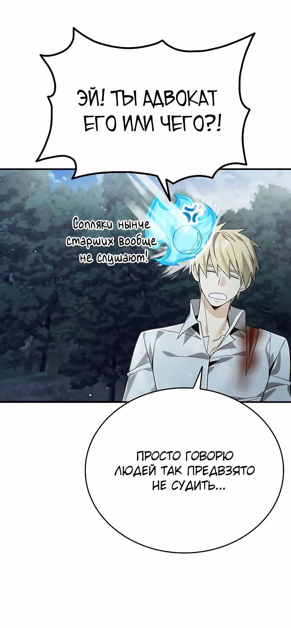 Read Читайте пророчества вместо учебников RU Manga Online