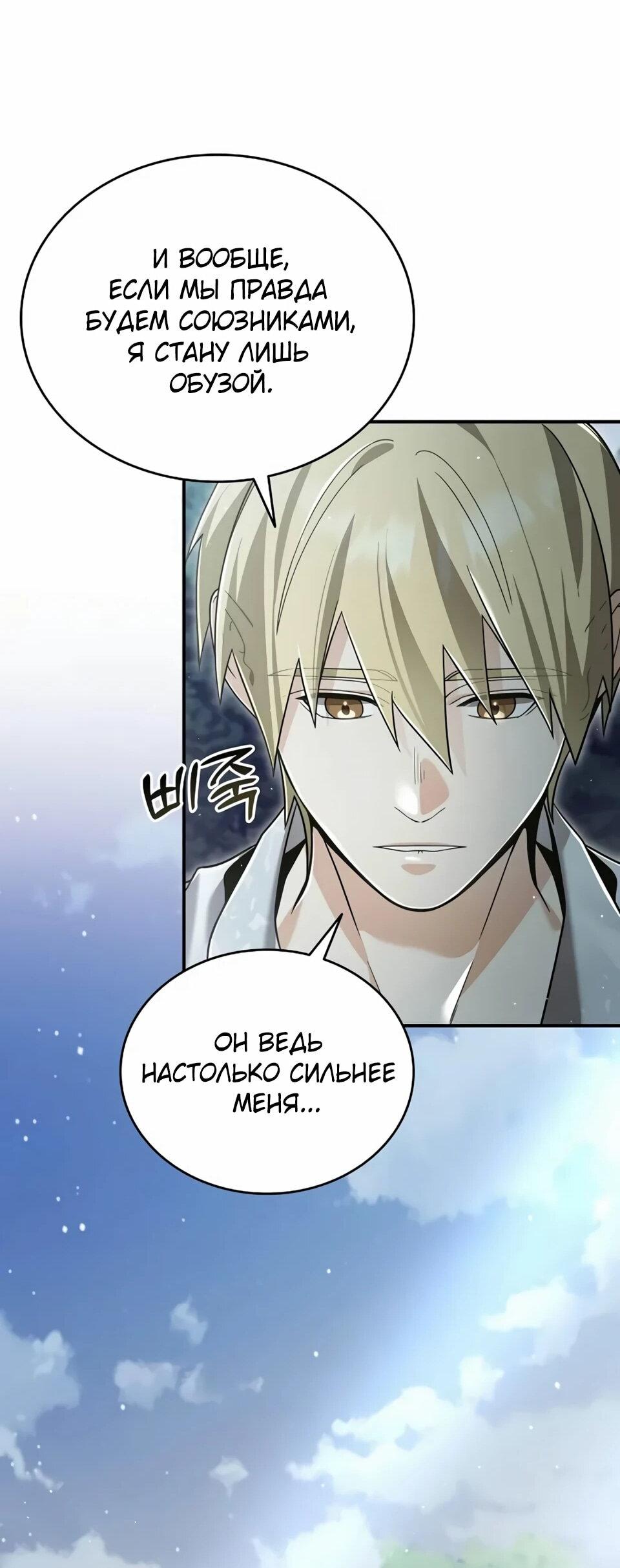 Read Читайте пророчества вместо учебников RU Manga Online