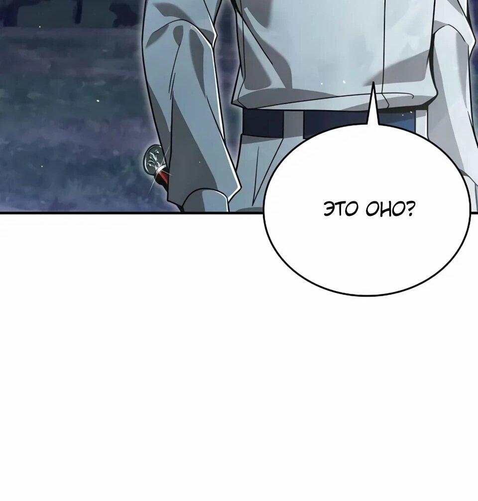 Read Читайте пророчества вместо учебников RU Manga Online