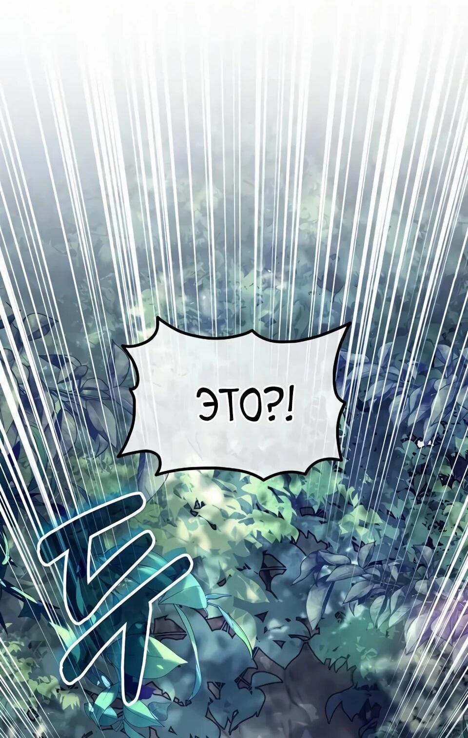 Read Читайте пророчества вместо учебников RU Manga Online