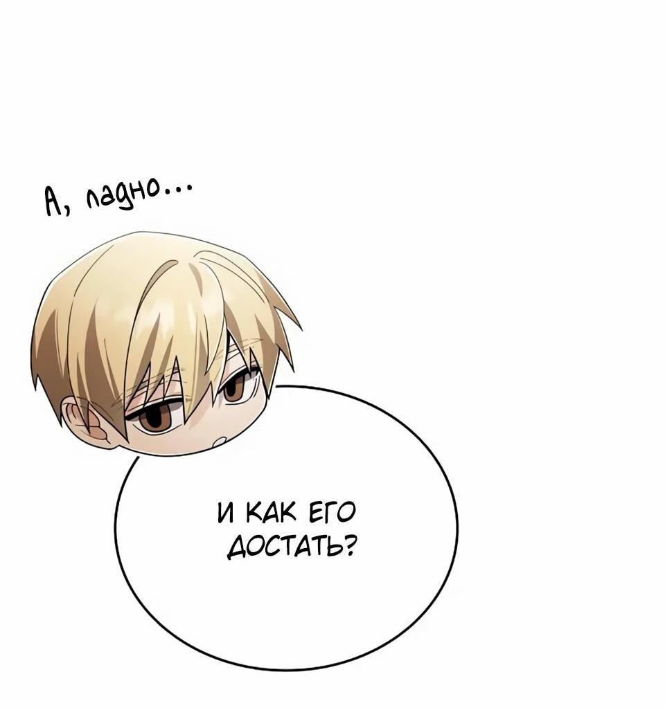 Read Читайте пророчества вместо учебников RU Manga Online