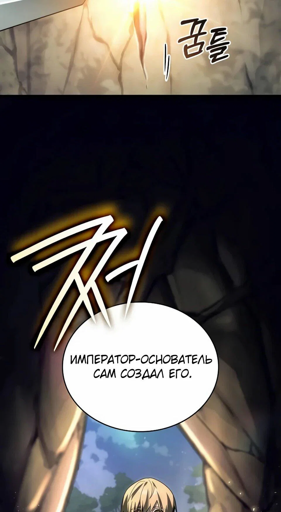 Read Читайте пророчества вместо учебников RU Manga Online