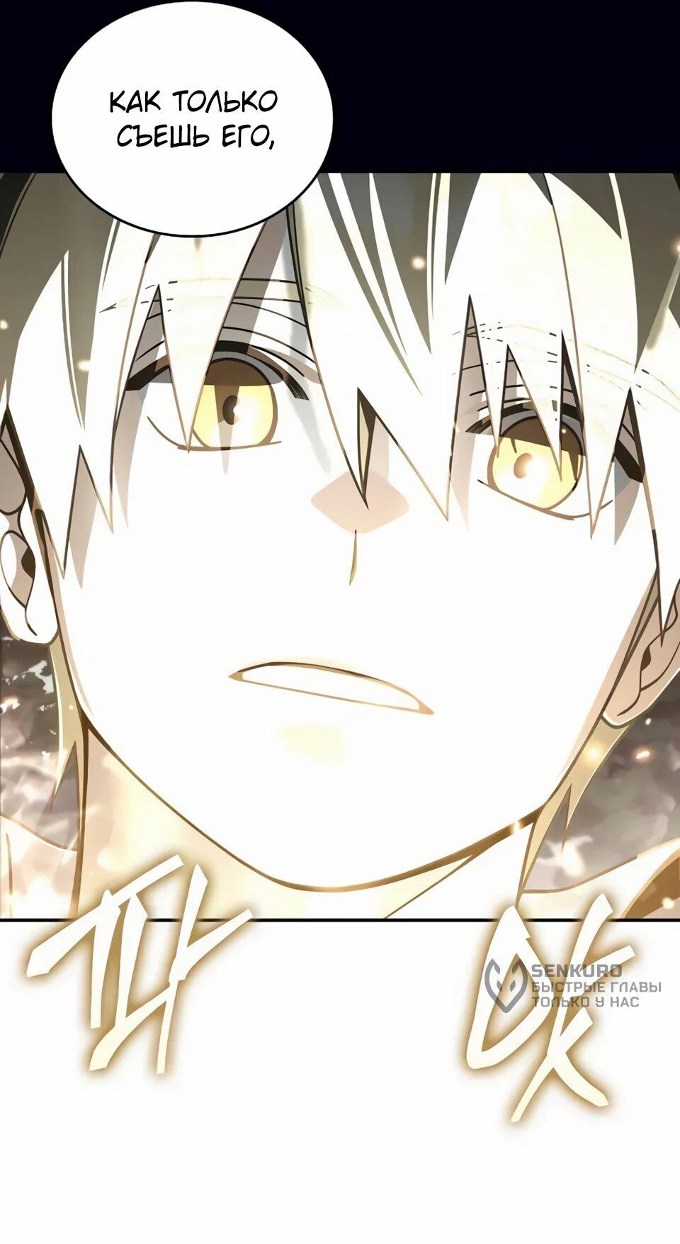 Read Читайте пророчества вместо учебников RU Manga Online