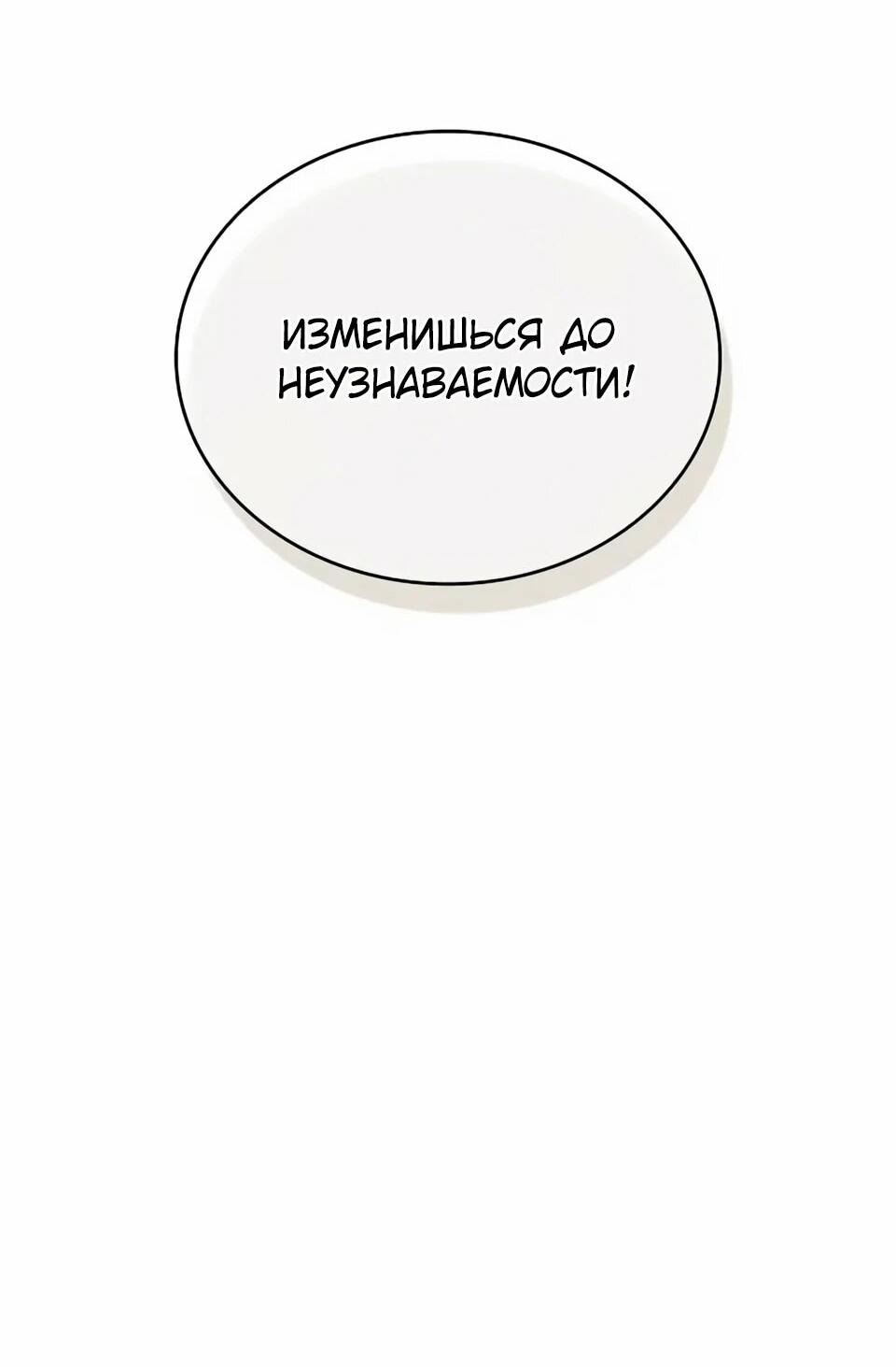 Read Читайте пророчества вместо учебников RU Manga Online