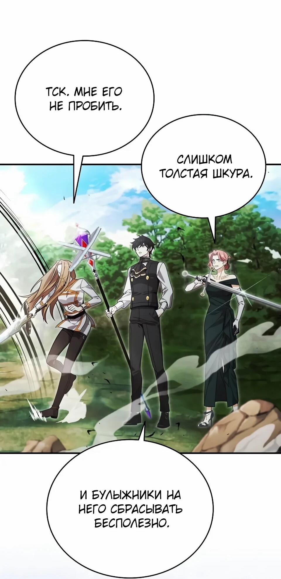 Read Читайте пророчества вместо учебников RU Manga Online