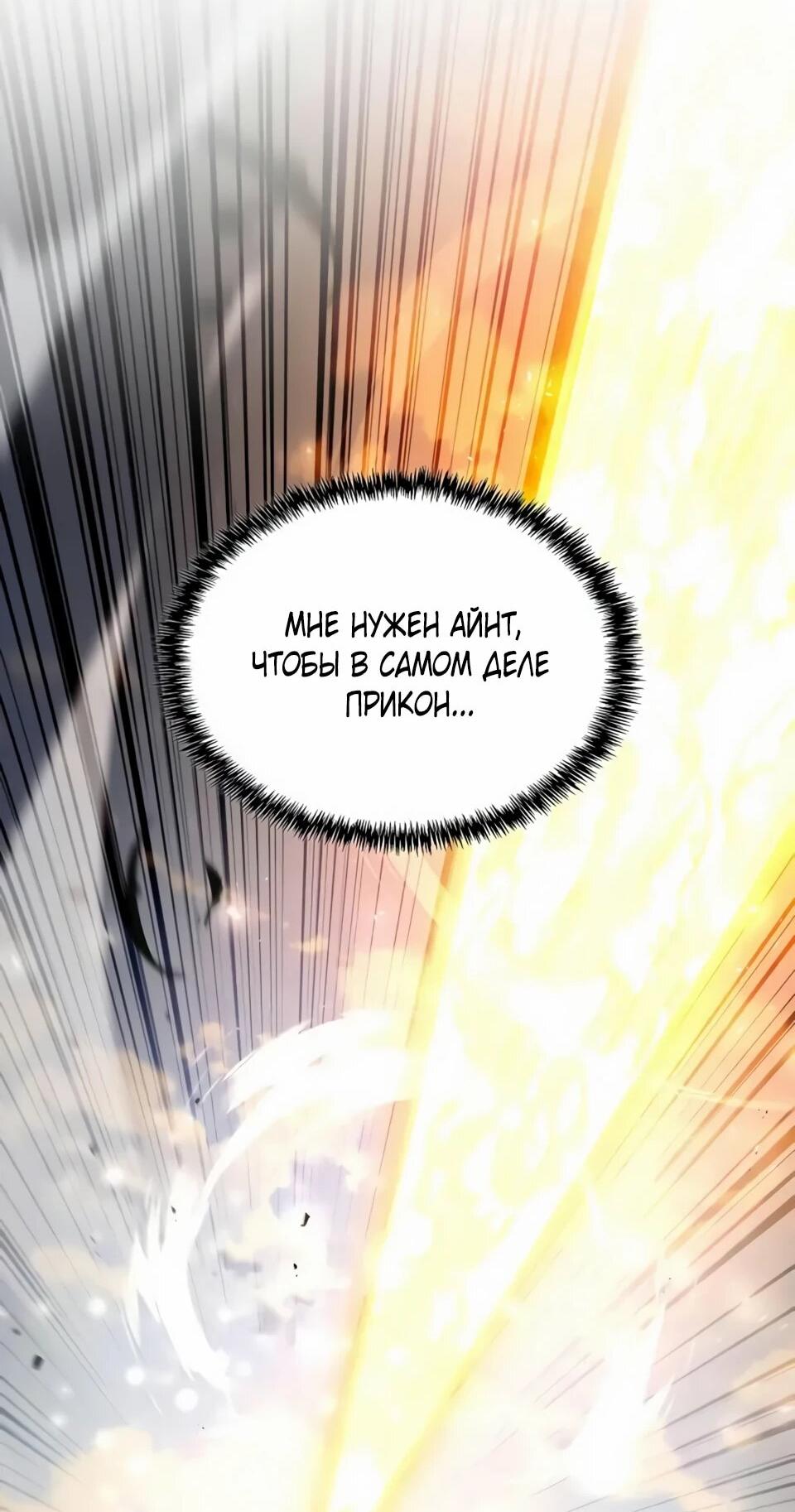 Read Читайте пророчества вместо учебников RU Manga Online