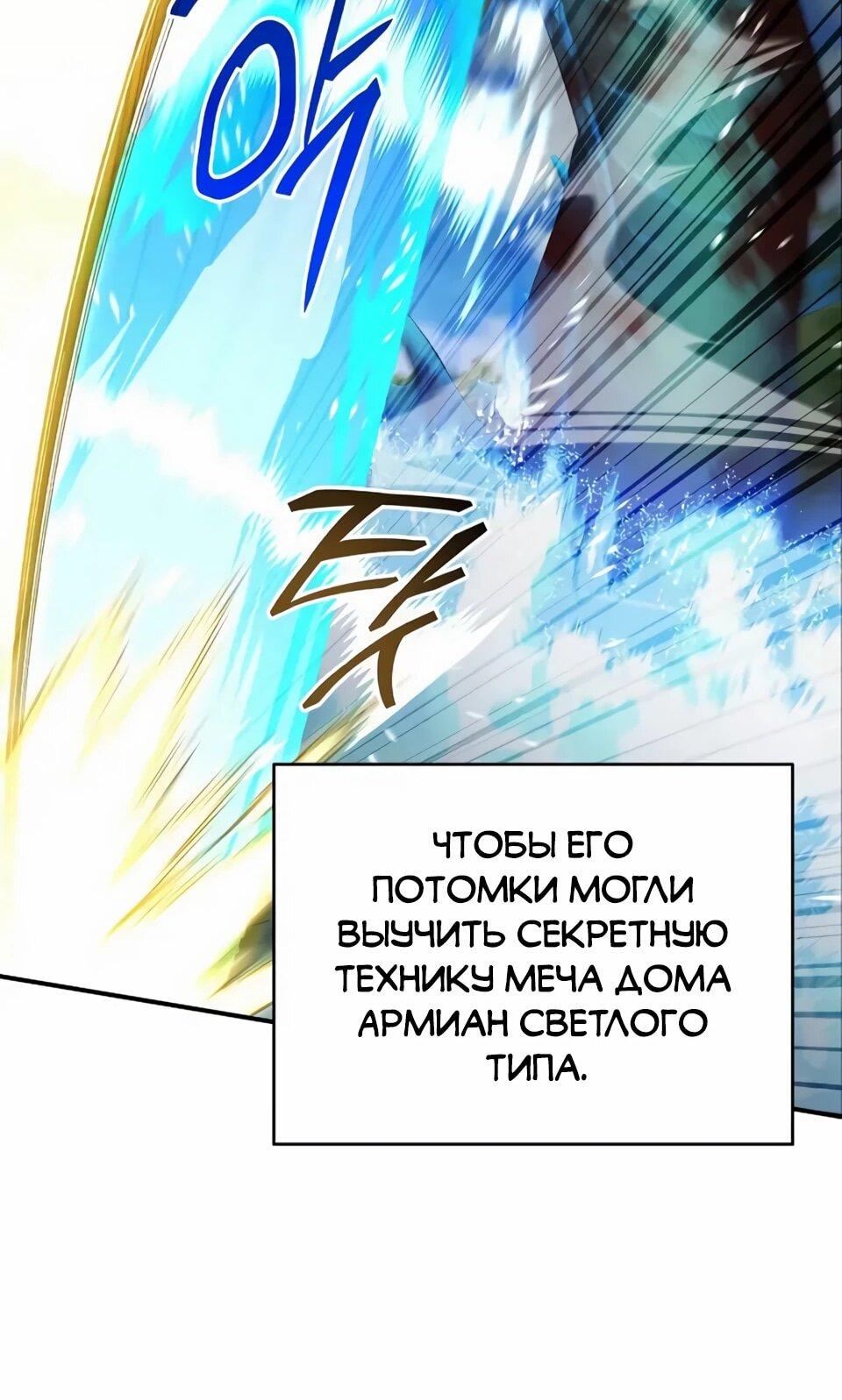 Read Читайте пророчества вместо учебников RU Manga Online