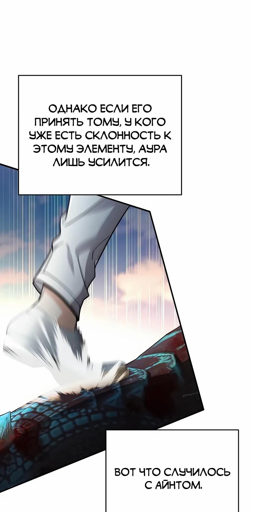 Read Читайте пророчества вместо учебников RU Manga Online