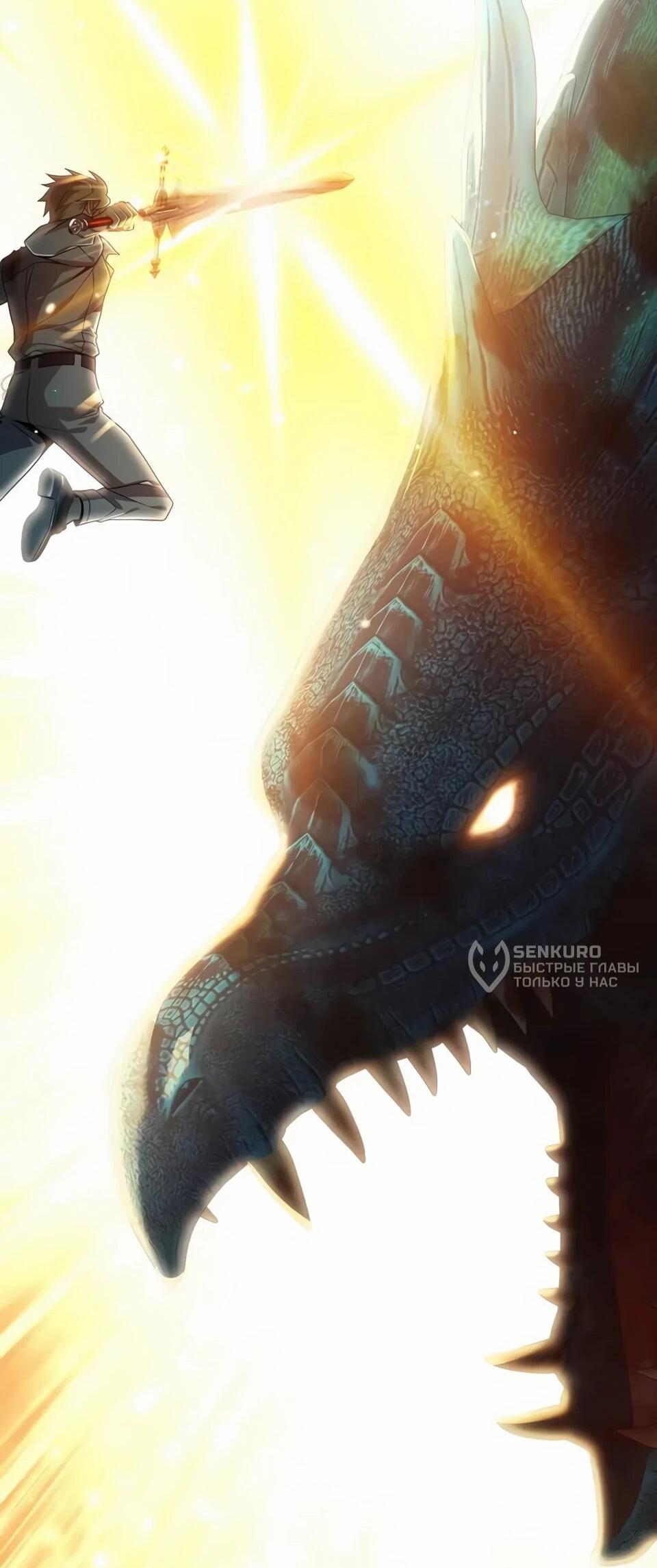 Read Читайте пророчества вместо учебников RU Manga Online