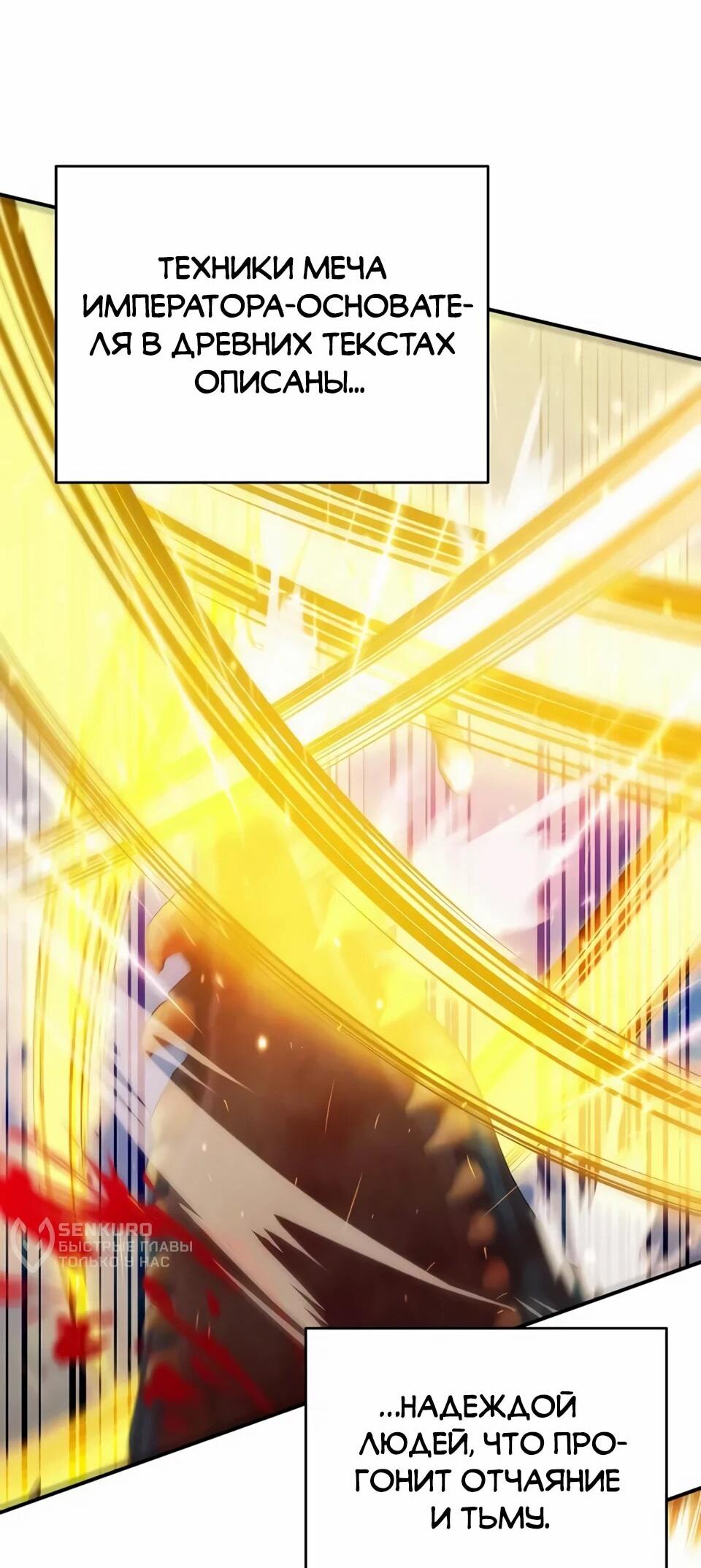 Read Читайте пророчества вместо учебников RU Manga Online