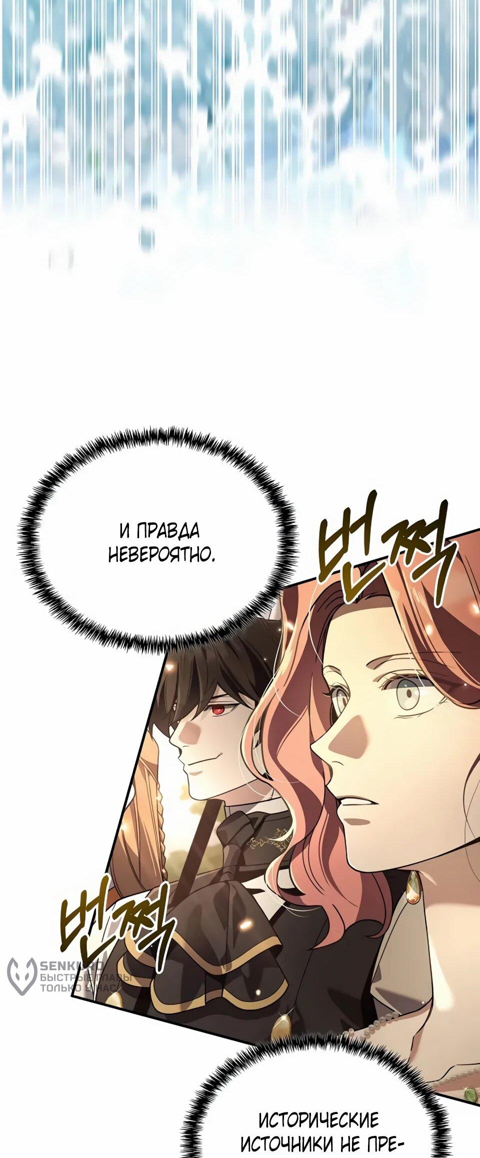 Read Читайте пророчества вместо учебников RU Manga Online