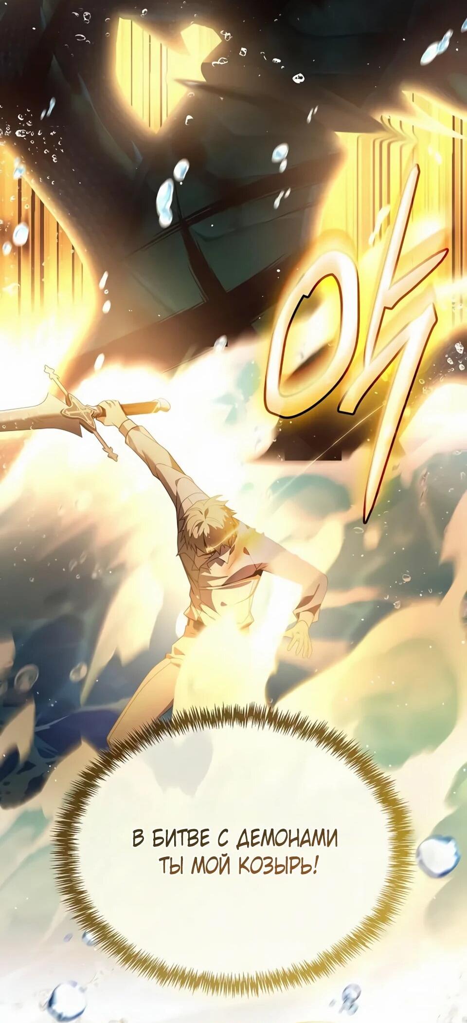 Read Читайте пророчества вместо учебников RU Manga Online
