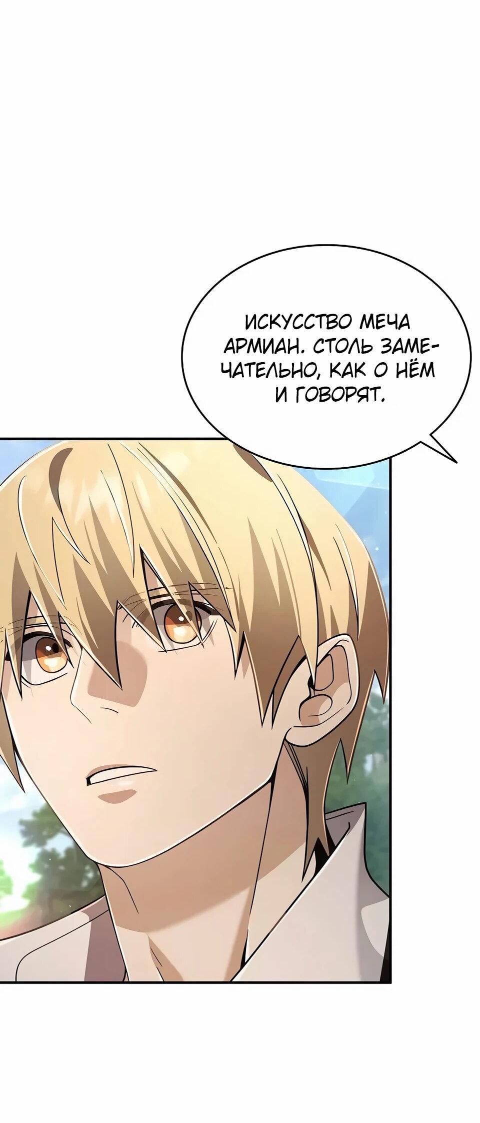 Read Читайте пророчества вместо учебников RU Manga Online