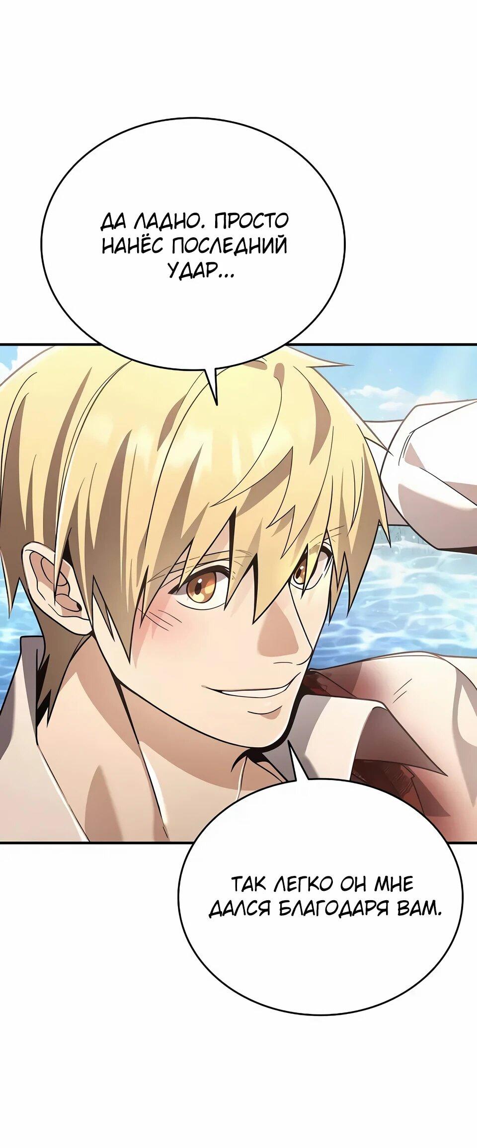 Read Читайте пророчества вместо учебников RU Manga Online