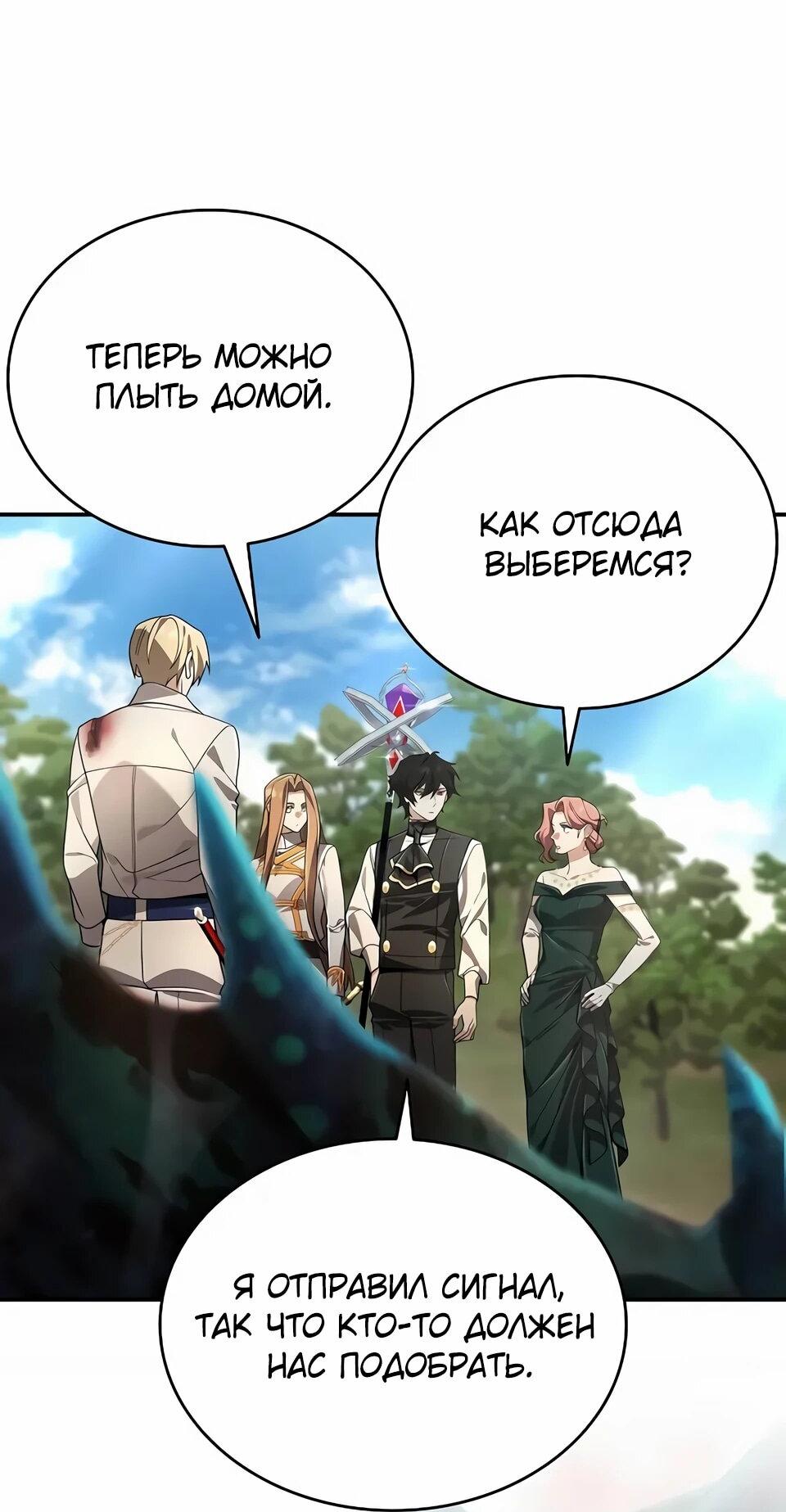 Read Читайте пророчества вместо учебников RU Manga Online