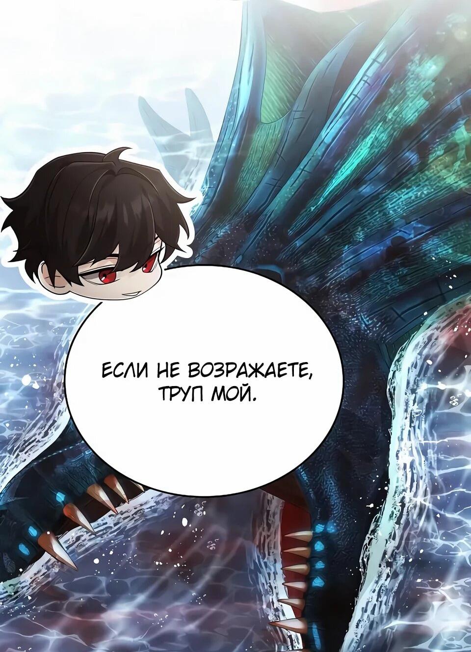 Read Читайте пророчества вместо учебников RU Manga Online