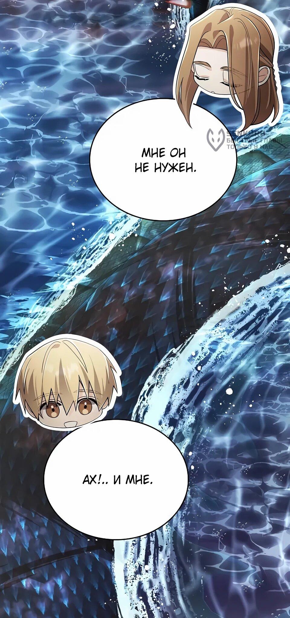 Read Читайте пророчества вместо учебников RU Manga Online