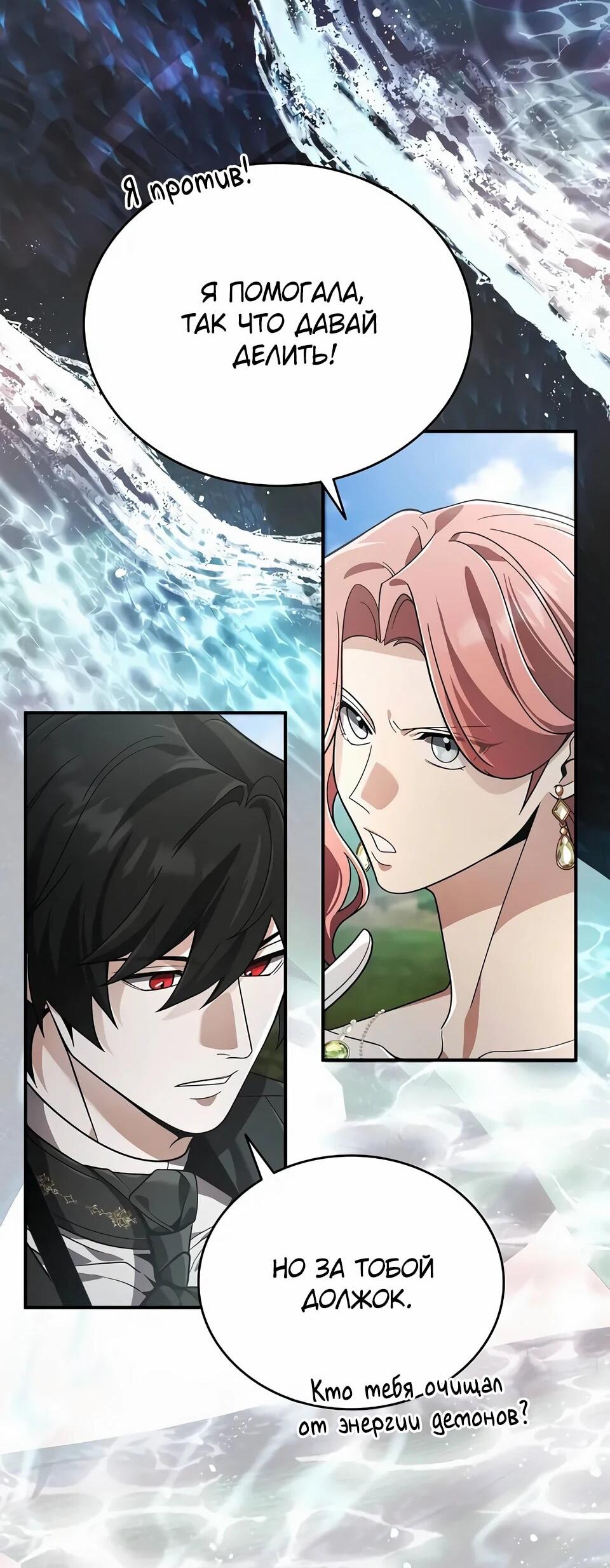 Read Читайте пророчества вместо учебников RU Manga Online