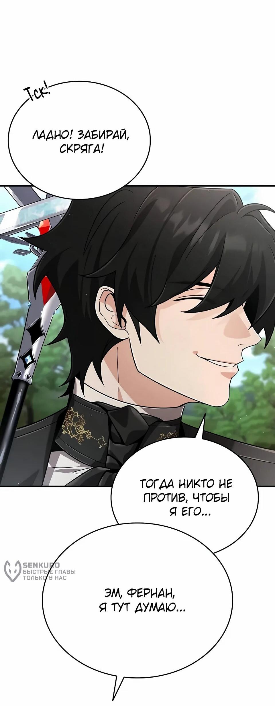 Read Читайте пророчества вместо учебников RU Manga Online