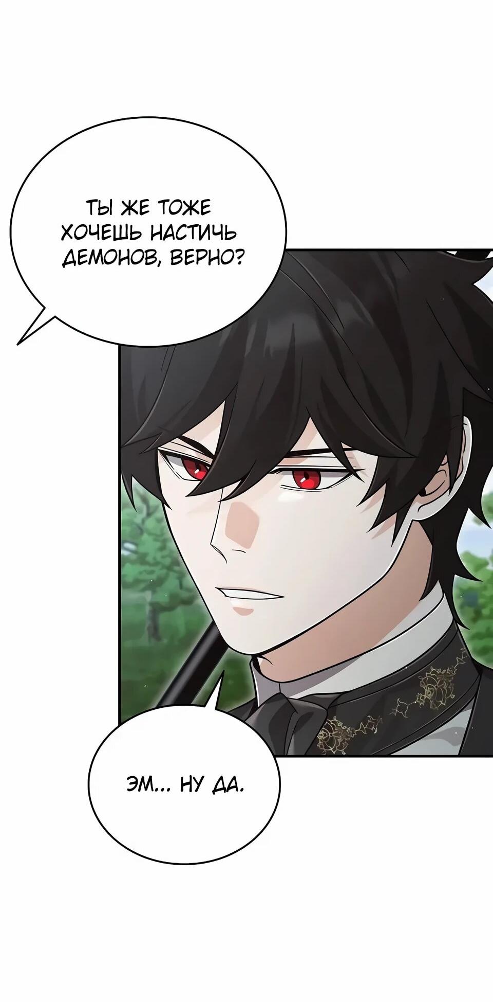 Read Читайте пророчества вместо учебников RU Manga Online
