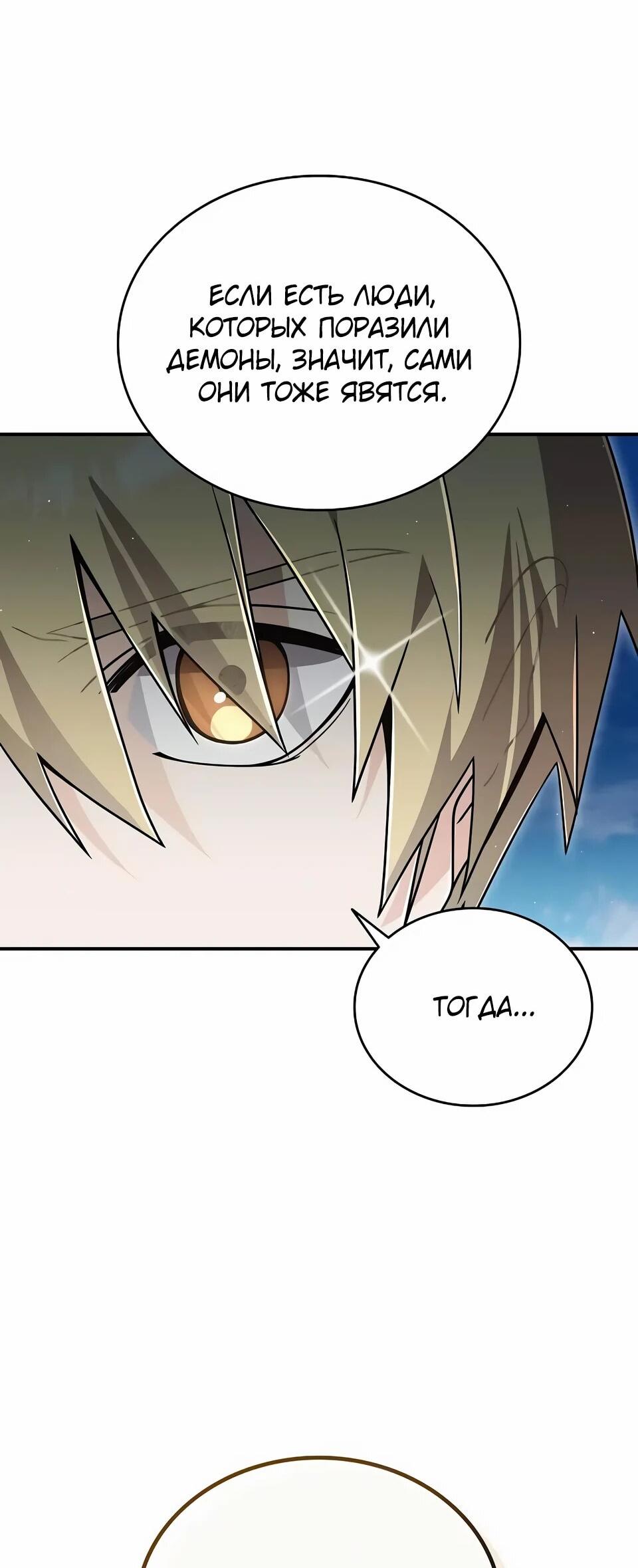 Read Читайте пророчества вместо учебников RU Manga Online