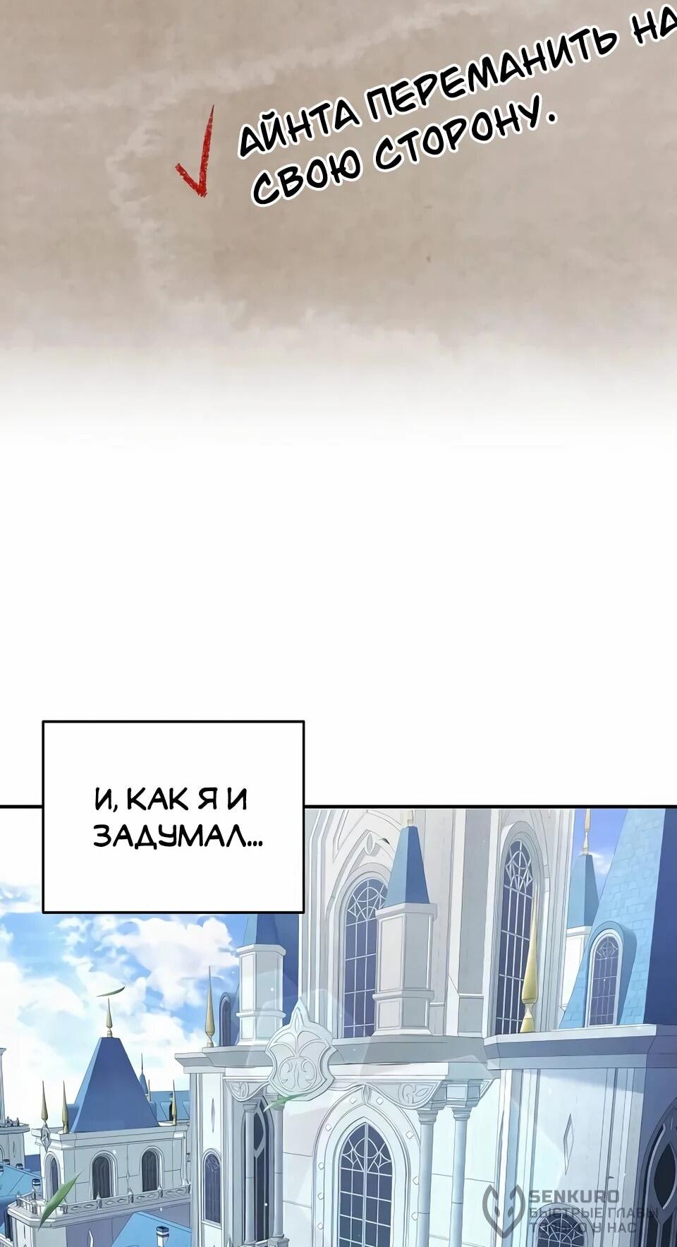 Read Читайте пророчества вместо учебников RU Manga Online
