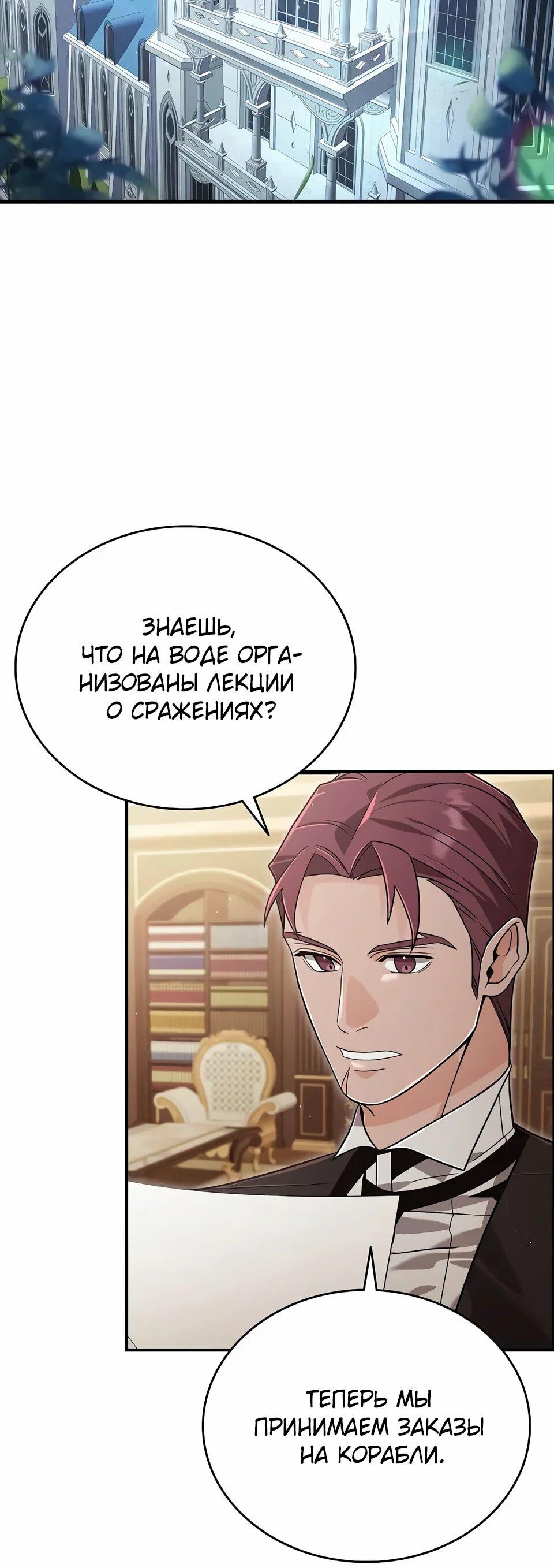 Read Читайте пророчества вместо учебников RU Manga Online