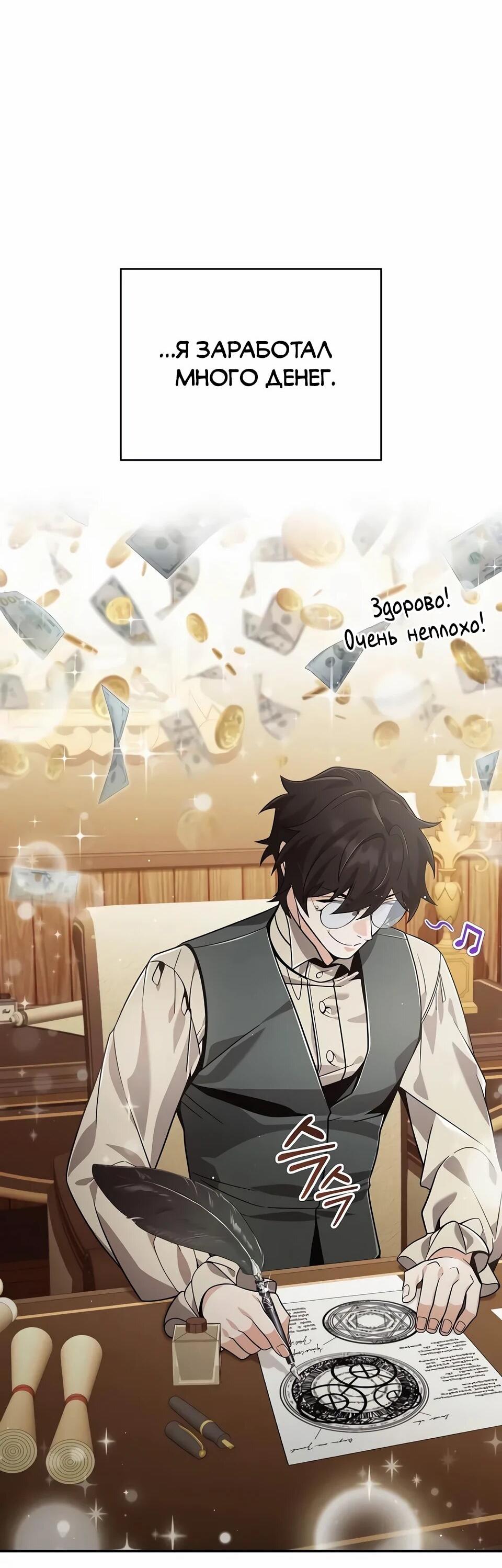 Read Читайте пророчества вместо учебников RU Manga Online