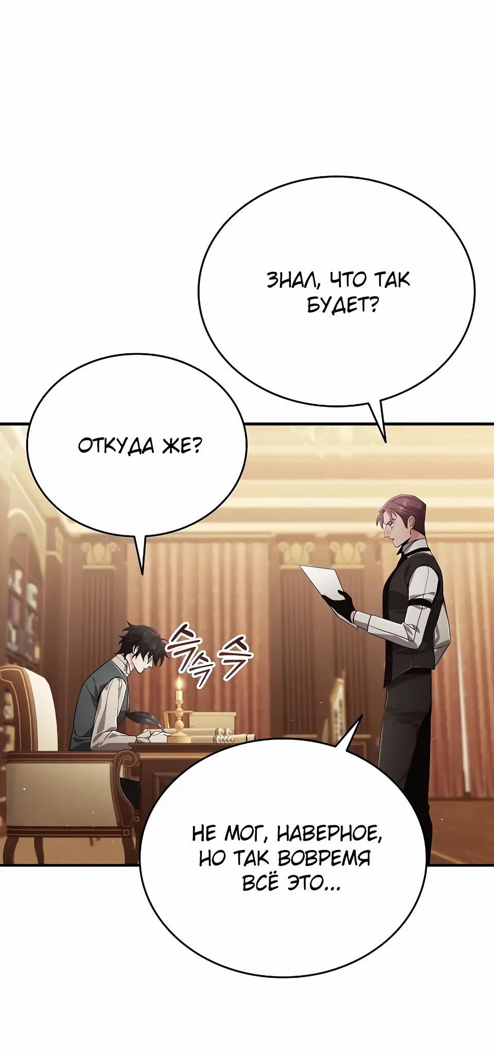 Read Читайте пророчества вместо учебников RU Manga Online