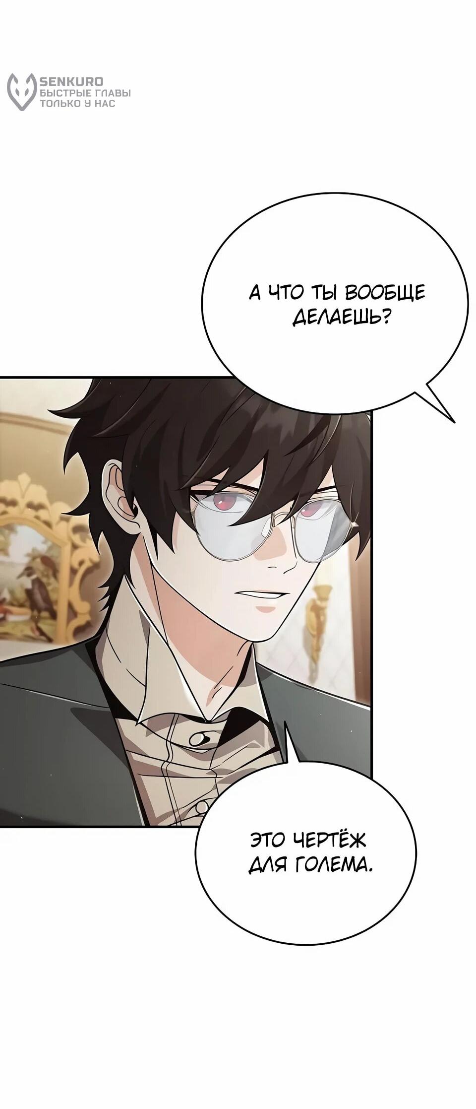 Read Читайте пророчества вместо учебников RU Manga Online