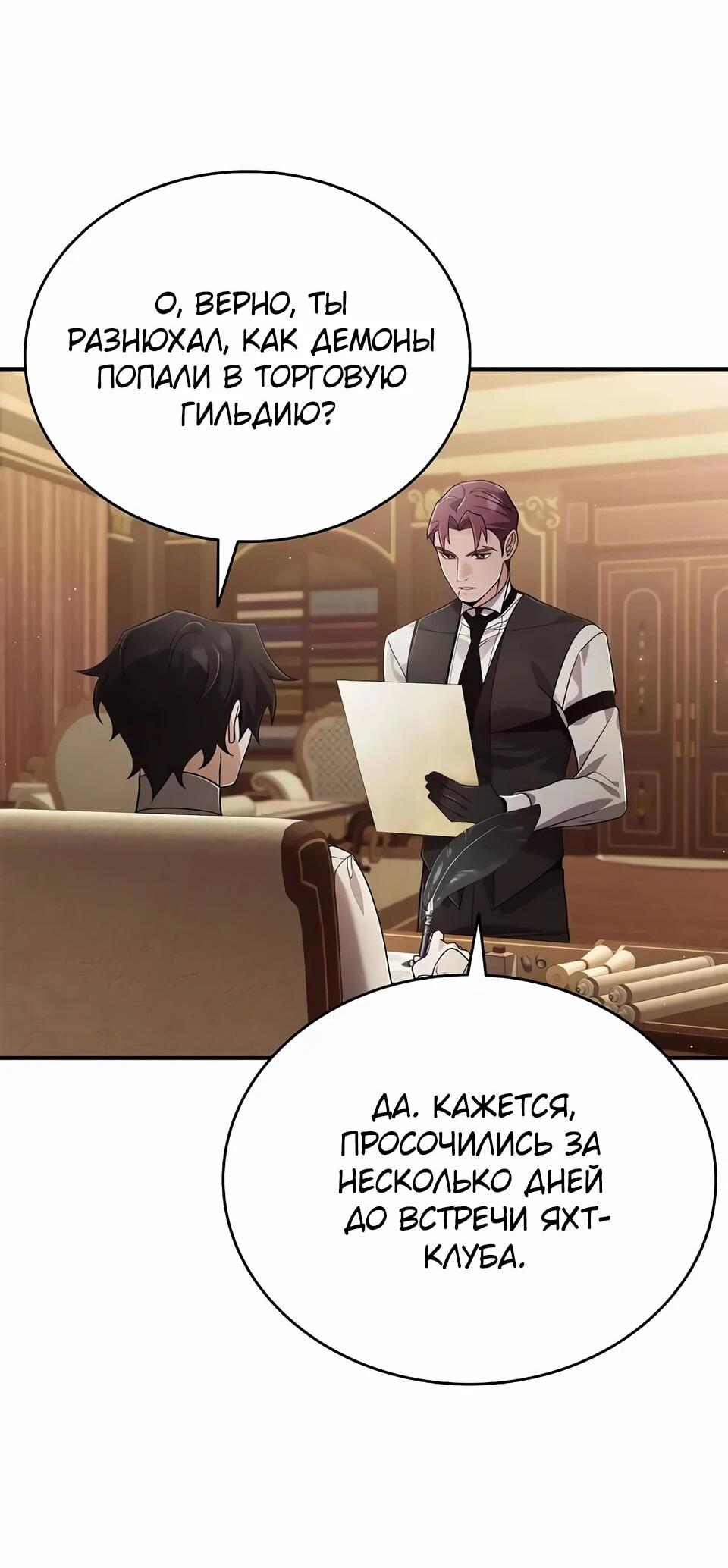 Read Читайте пророчества вместо учебников RU Manga Online