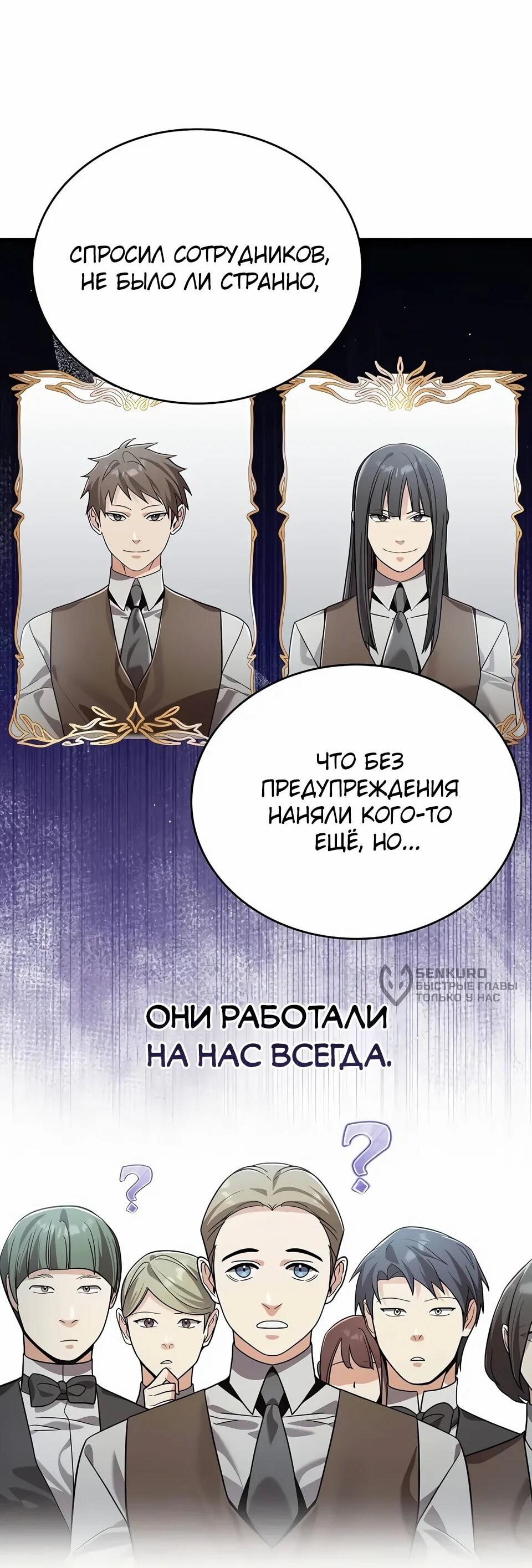 Read Читайте пророчества вместо учебников RU Manga Online