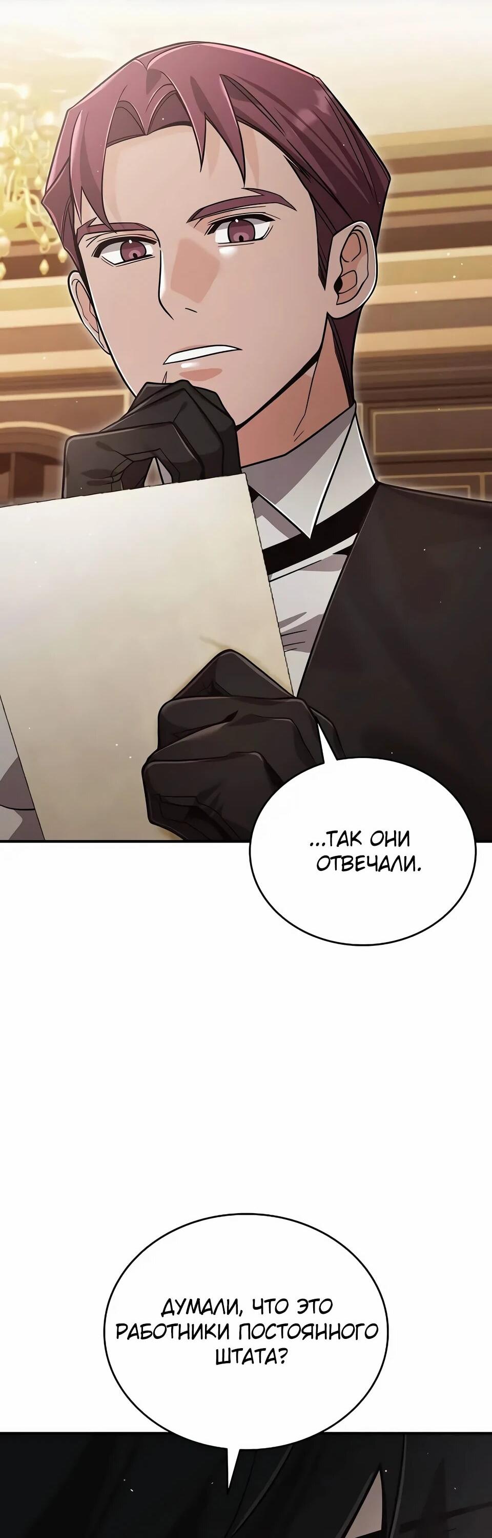 Read Читайте пророчества вместо учебников RU Manga Online