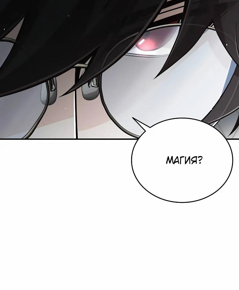 Read Читайте пророчества вместо учебников RU Manga Online