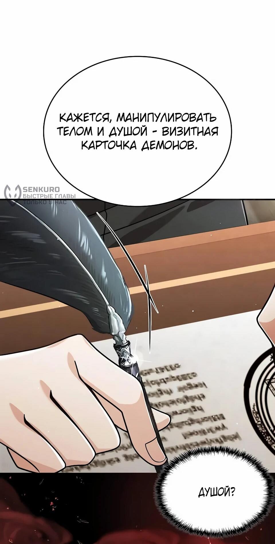 Read Читайте пророчества вместо учебников RU Manga Online