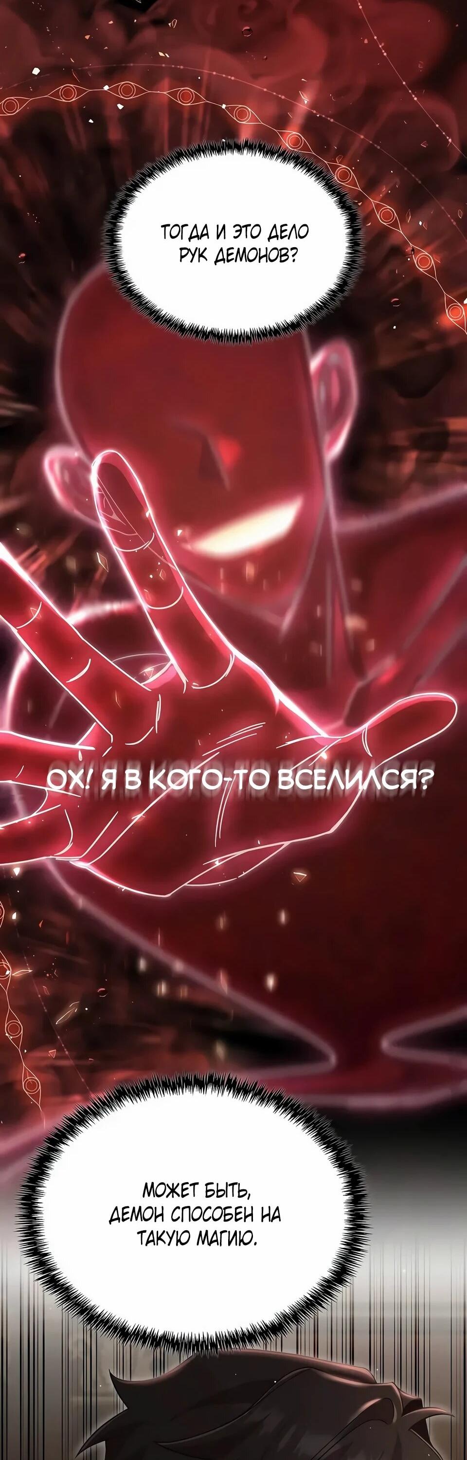 Read Читайте пророчества вместо учебников RU Manga Online