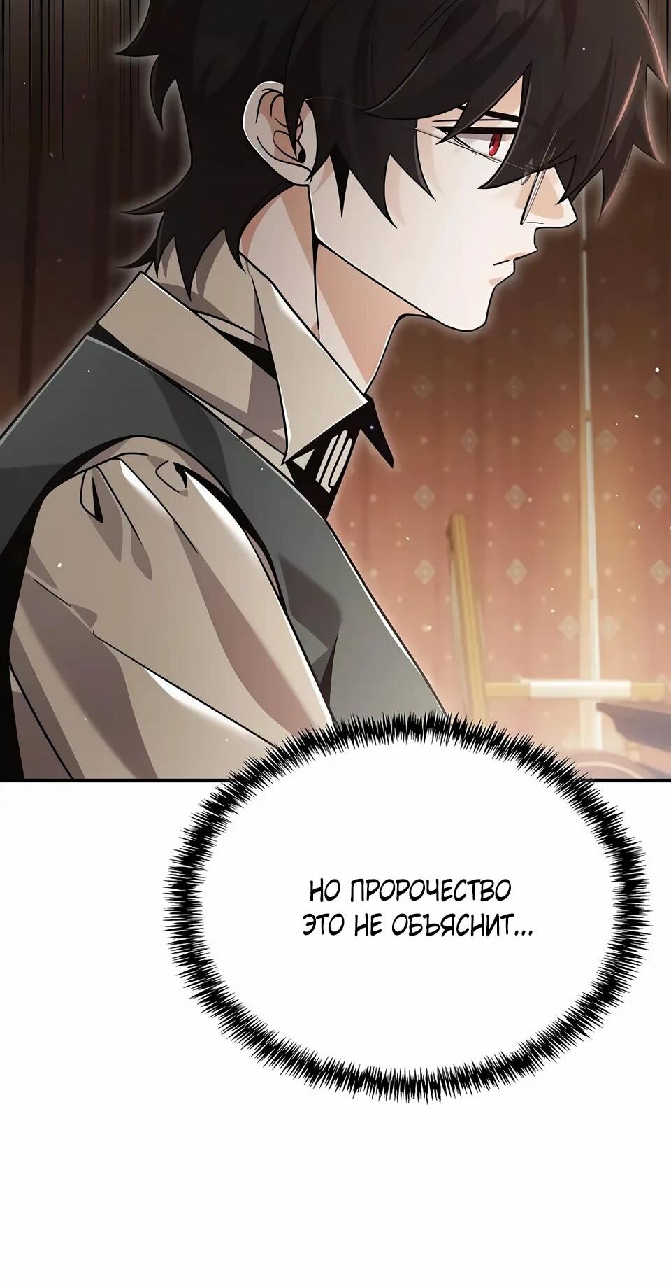 Read Читайте пророчества вместо учебников RU Manga Online