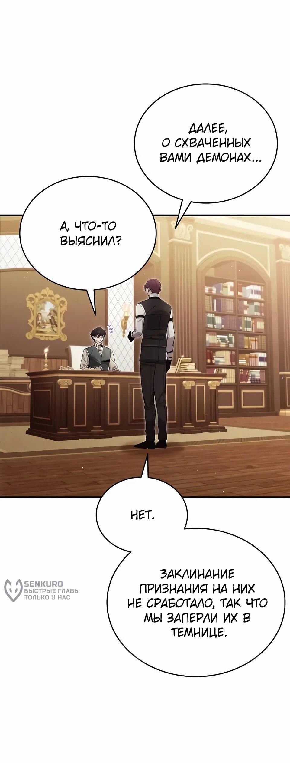 Read Читайте пророчества вместо учебников RU Manga Online
