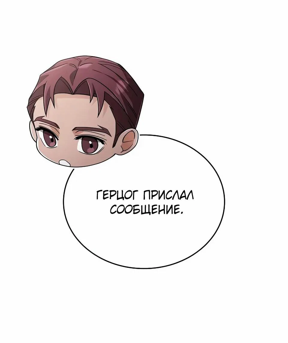 Read Читайте пророчества вместо учебников RU Manga Online