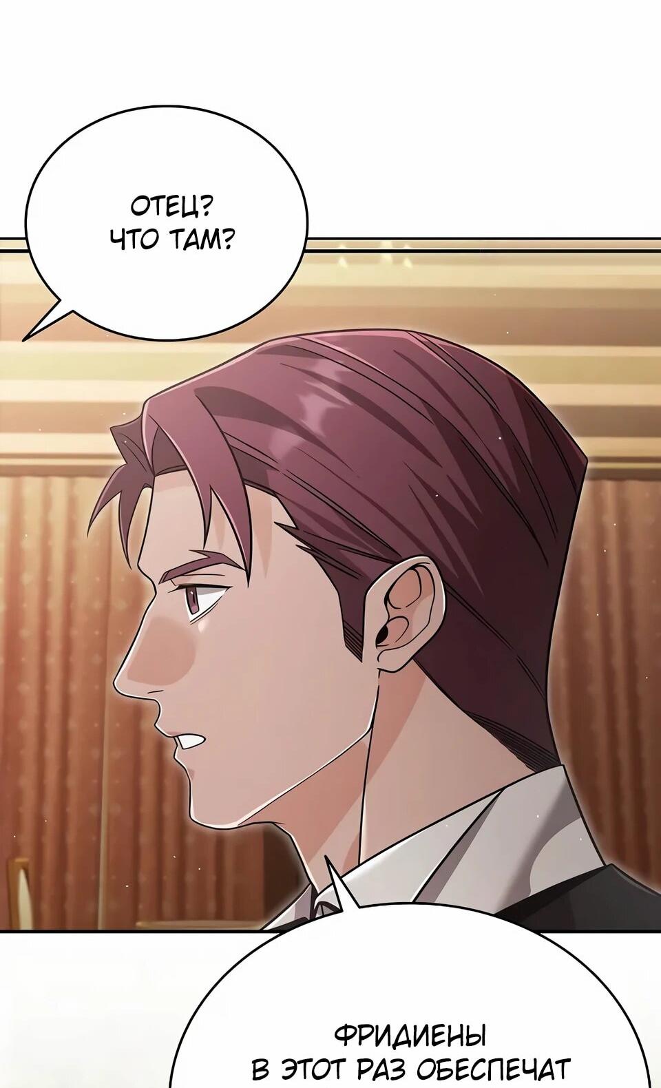Read Читайте пророчества вместо учебников RU Manga Online
