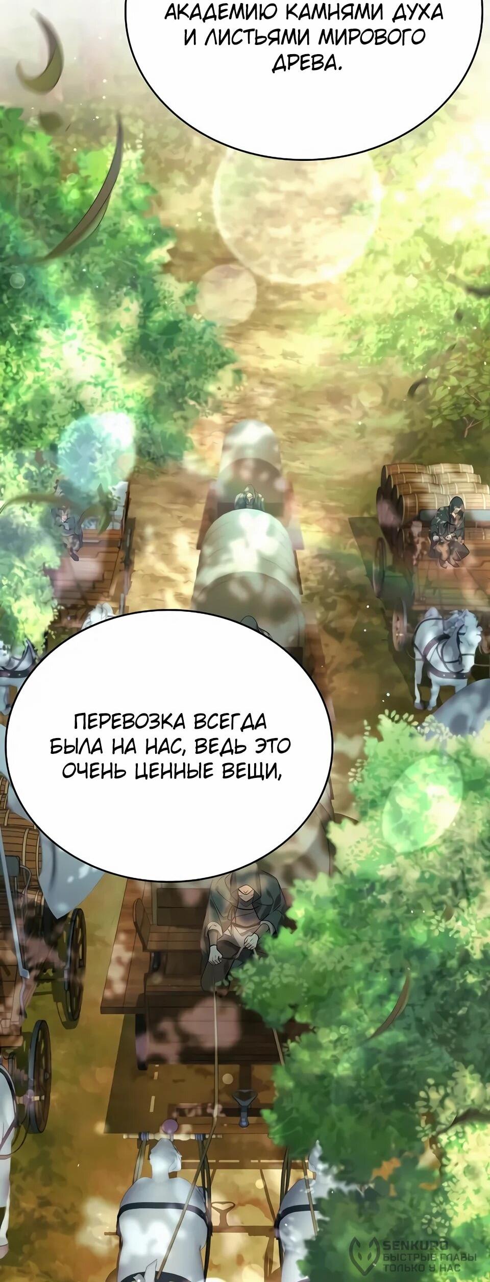 Read Читайте пророчества вместо учебников RU Manga Online