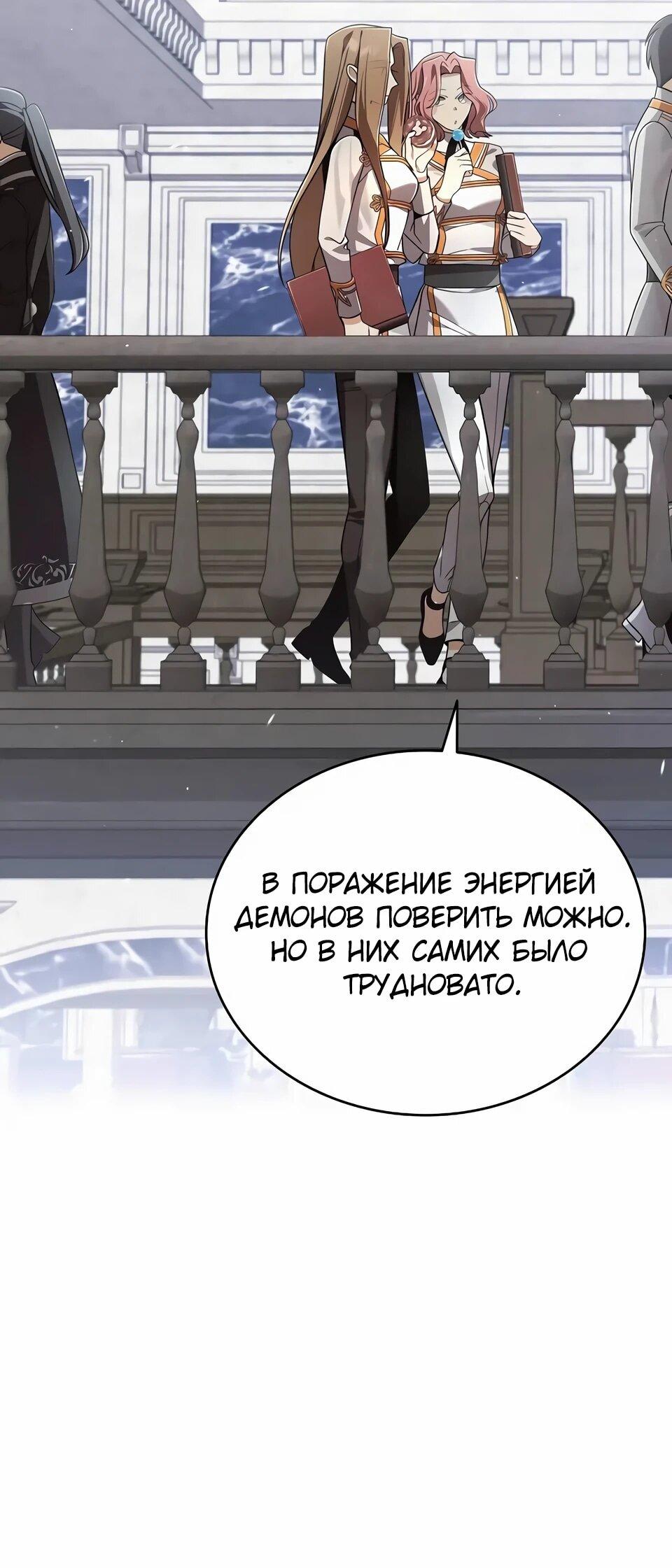 Read Читайте пророчества вместо учебников RU Manga Online