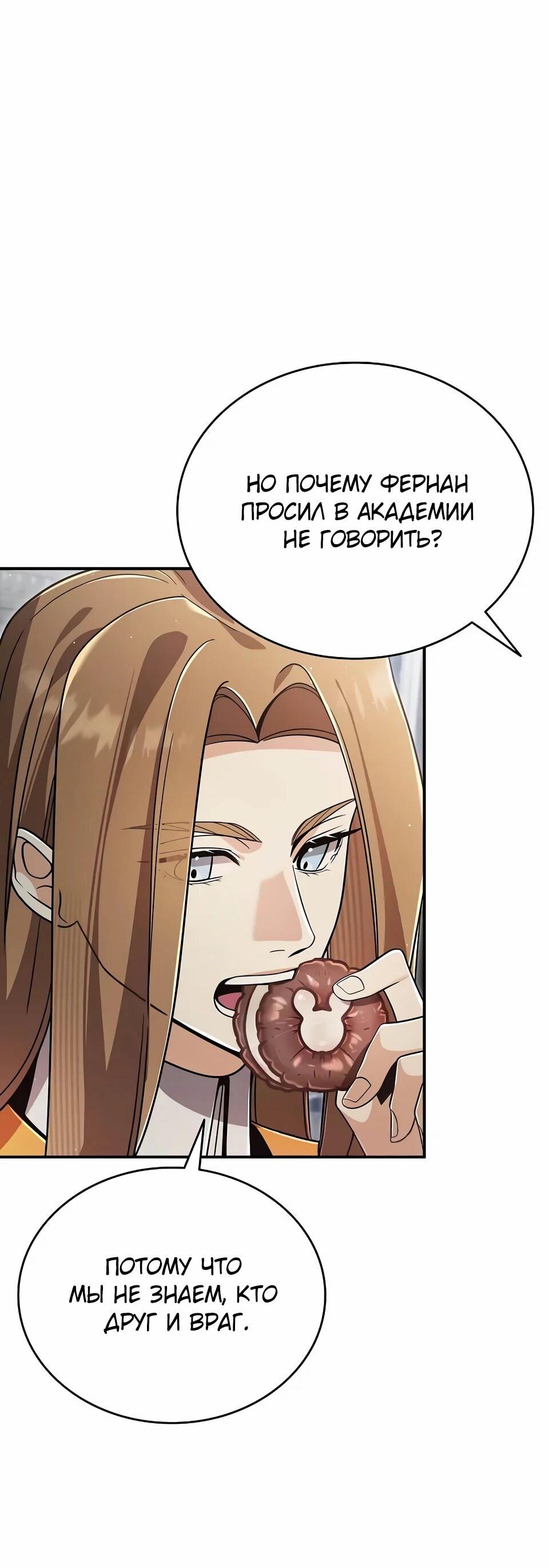Read Читайте пророчества вместо учебников RU Manga Online