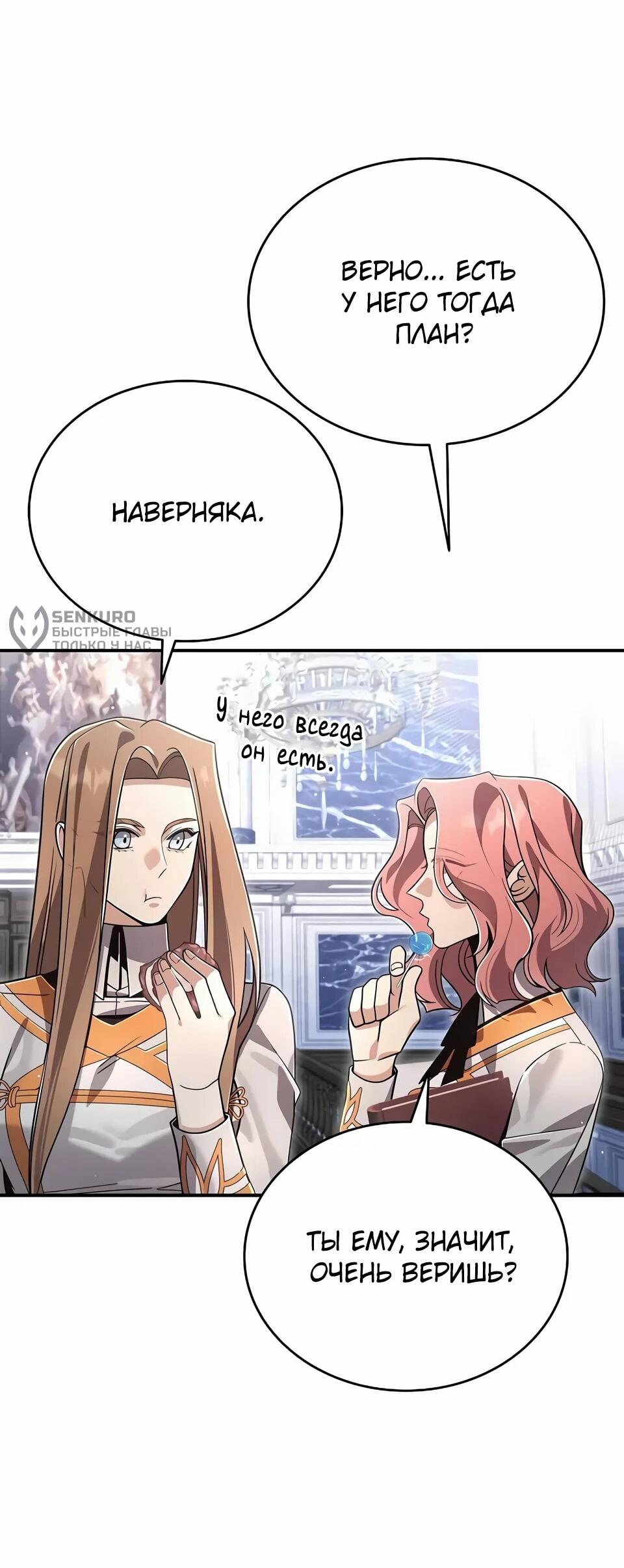 Read Читайте пророчества вместо учебников RU Manga Online