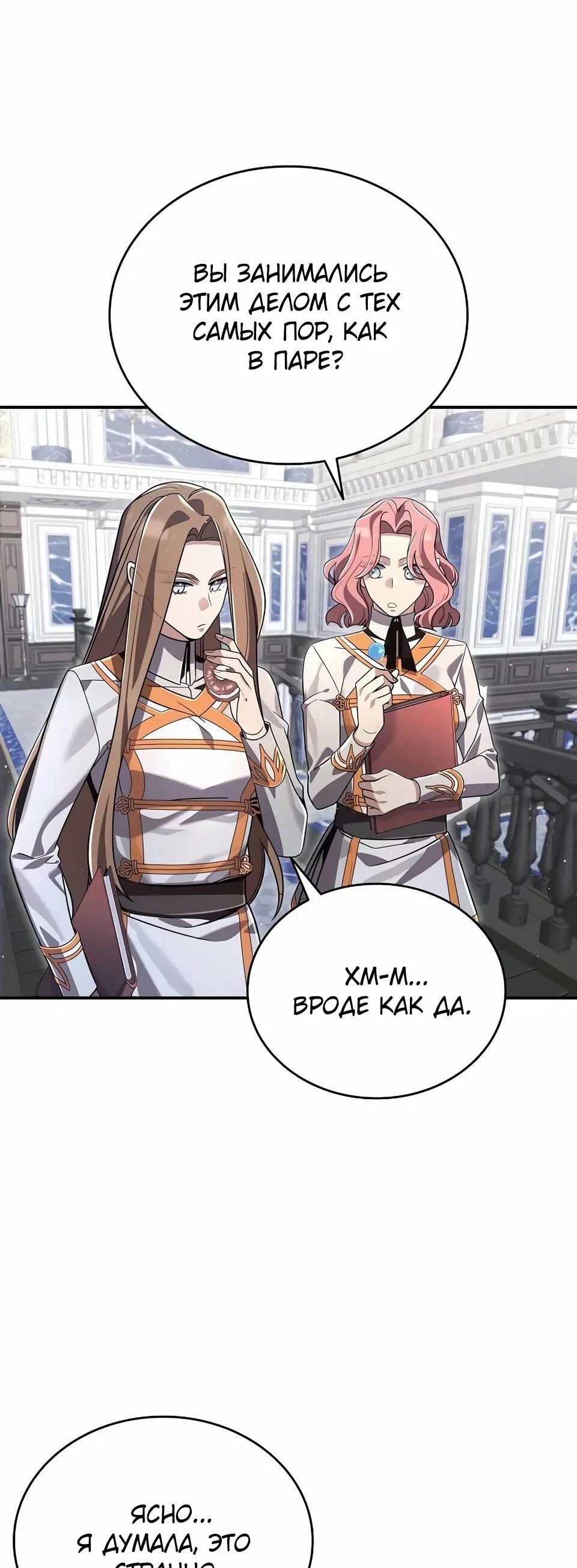 Read Читайте пророчества вместо учебников RU Manga Online
