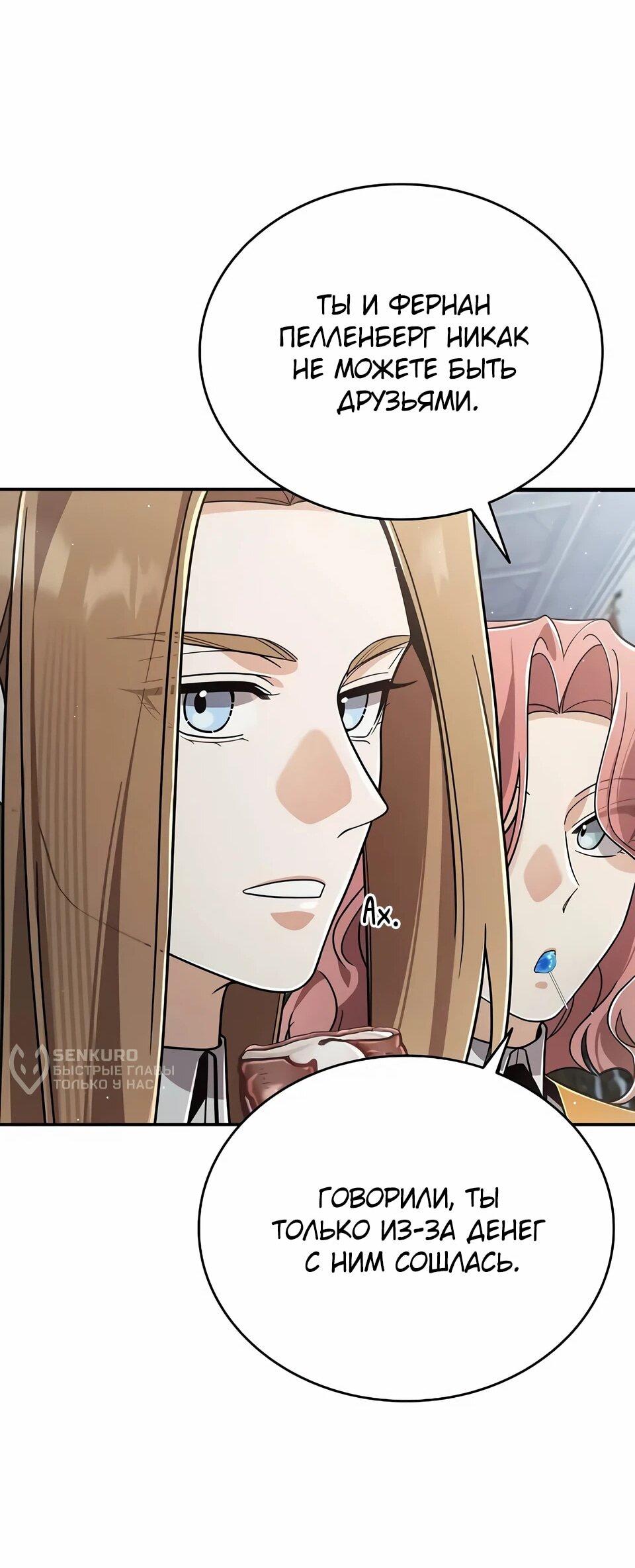 Read Читайте пророчества вместо учебников RU Manga Online